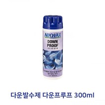 다운발수제 다운프루프 300ml