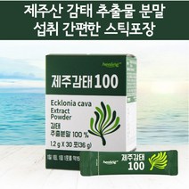 생감태 후코이단 감태추출물 감태분말 수면 숙면 하기전먹는 관리복합식품