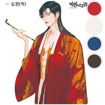 단종품 [ 도현 ] 까만너구리 남자 왕자 소년 인물 스티커 빈티지 저널 다꾸 28번 [허니마켓], 적