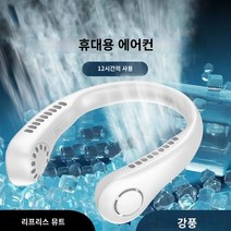 ARCHIST 날개없는선풍기 넥밴드 무선 선풍기 충전식 쿨러 에어 2023 미니 포터블 3 신제품 여름 목걸이 팬 미니 선풍기 목걸이 스피드 3000mah 스포츠 블레이드리스 블레이드리스 목선풍기, 분홍색