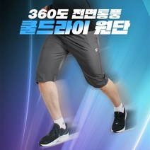 [상상그램] 남성 6부 기능성 쿨 반바지 작업복 아이스 쿨링팬츠
