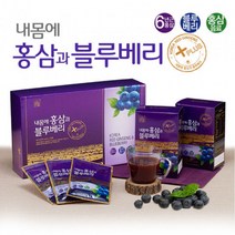블루베리즙 6년근홍삼농축액 홍삼블루베리 홍삼액기스