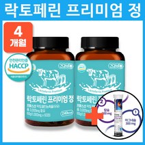 너랑비타민 락토페린 고함량, 2. 2박스 120정 4개월