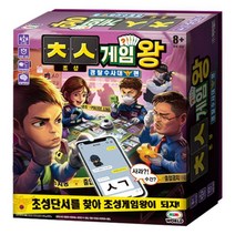와이딜 보드게임 게임 장난감 복불복 초성게임왕 경찰수사대