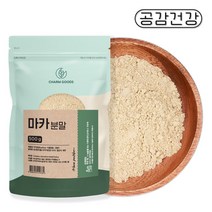 마카 분말 500g 대용량 가루 마카뿌리 사포닌 아연 아르기닌 효능 페루마카 남성건강