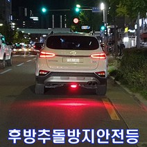 12V-60V 프리볼트 LED안전등 후진등