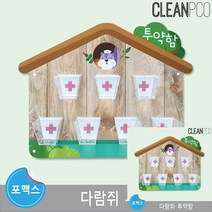 보드 다람쥐 투약함 어린이집투약함 유치원환경판 환경게시판 어린이집환경 투약함 환경판 게시물 환경게시판