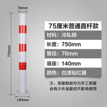 탄력 탄성기둥 도로 차선규제봉 중앙분리대 시선유도, 75cm 빨강하양