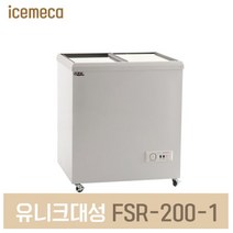 FSR-200-1 냉동고 슬라이드도어 내부스텐 170L analog 아날로그냉동고, 제주도서산간(전화문의)