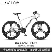 자전거 Flying Pigeon Bicycle 공식 플래그십 성인 남성, 26인치, 한 바퀴에 세 개의 칼 - 흰색, 21단