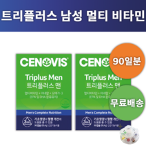 세노비스 트리플러스 맨 멀티 비타민 미네랄 +알약통 증정 rTG 알티지 오메가3 혈행 개선 항산화 뼈 관절 종합 올인원 아연 성인 남성 남자 영양제 중성지질 콜레스테롤 수치 비오틴, 2통 (90일분) *할인적용*