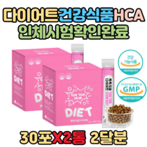 남자 내장지방 제거 배살 빼는법 HCA 실리엄허스크 가르시아나 HCA 쉬운 똥배 뱃살 복부 내장지방 체지방 빼는법 다이어트 보조제 쾌변 차전자피 식이섬유 질경이환 영양제