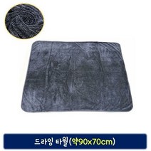 [프리티박스] 물기제거 드라잉 타월 1p 약90x70cm 극세사_^^21081200ea^^, 본상품선택