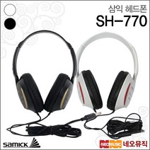 삼익 SH-770, 삼익 SH-770/White