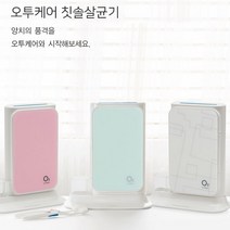 O2케어 O2케어 원적외선 히팅 칫솔살균기 밀폐형, 화이트