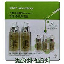CNP 그린 프로폴리스 안티-옥시던트 앰플 85ml