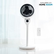 홈룸 에어 서큘레이터 써큘레이터 가정용 선풍기 공기순환 무소음 저소음 스탠드형 리모컨