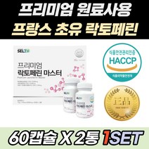 프랑스산 프리미엄 락토페린 98% 고순도 동결건조 정 저분자 어린 콜라겐 석류 오렌지 사과 초모 착즙 분말 펩타이드 그래스패드 영양소 보존 어르신 노인 어린이 우유 성인분유 낙농