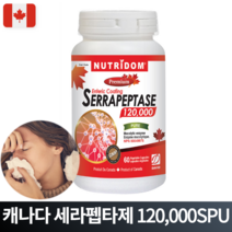 뉴트리돔 세라펩타제 120 000 SPU 60 베지 캡슐 캐나다 식약처 인증, 1개, 60정, 60정