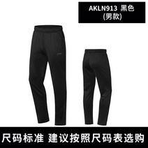 긴바지 통기 리닝 배드민턴복 전공 경기 퀵드라이 테니스공, C04-AKLN913남성, T04-XL