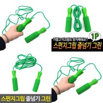 가벼운 줄넘기 실내줄넘기 홈트줄넘기 실내용줄넘기