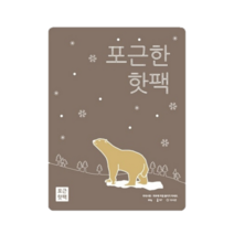 마매 포근한 미니 아기곰 핫팩 80g 군인 군용 대용량 골프 캠핑 손난로 30개, 마매 포근한  엄마곰 핫팩100g 30매