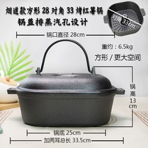 군고구마 굽기 전용 주철 냄비 군밤 옥수수 두꺼운 직화구이 무쇠 팬, 정사각형 최신 28 대각선 33