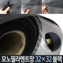 JSS&D 창문 미세 방충망 셀프교체 보수 부자재, 1개