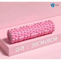 MAY SHOP 거품축 근육 이완 안마기 헬스 늑대 이빨 막대 롤러 요가 용품 스키니 중공 요가 기둥, 핑크색
