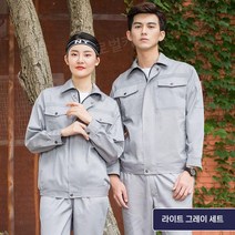 공장 근무복 현장 작업복 회사 유니폼 정비복, 190/XXXXL, 라이트그레이 세트