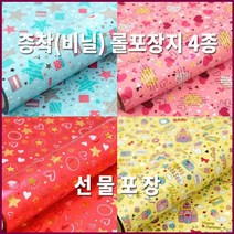 시둥마켓 +[시둥마켓]+_ 사무실용파티션꽂이 사무실파티션홀더 메모보드 포장용리본 DIY소품, 증착 비닐 롤 포장지 4종 - 사이즈(대) 선물포장지, T03. 캔디팝_사이즈_대/화이트