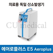 [사은품증정] 의료용 산소발생기 에어로플러스 E5 / 크로버 독일 가정용 내구성 가성비, 1개