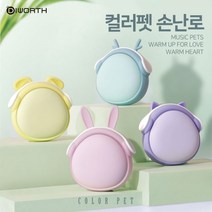 NaOBee 컬러펫 손난로 충전형 핫팩 보조배터리겸용 [수명양말증정], 레몬