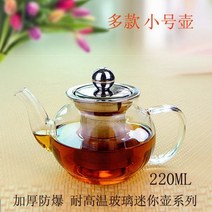 유리 미니 필터 홍차 다기, 100-500ml, 홍차다기5