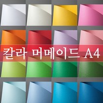 [나모몰] 두성 칼라머메이드 A4 178g, W02 (000), 10매입, 10매