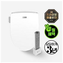 애플비데 프리미엄 리모컨 직수식 방수 AB-K9823R 무료배송+필터증정(4개), 자가 설치