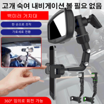 만능 집게 차량용 백미러 핸드폰 거치대 스마트폰 홀더 네비게이션거치대, 그린