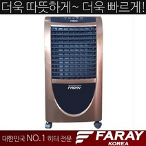 FARAY 이동식 온풍기 FNI-3400F 가정용 PTC 전기 온풍팬히터 업소용 난방기, 전기온풍기+누전차단 2구_1.5M