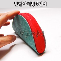 SIAN 반달아데방 6인치