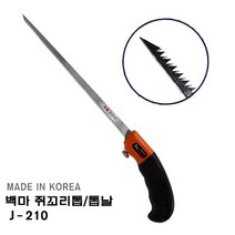 [세신철물점] 백마 쥐꼬리톱 J-210 톱날추가구매 미니톱 만능톱 다목적톱 다용도톱 쥐꼬리톱날 말표 White Horse, 2.교체용 톱날