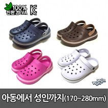 투톤 띠 샌들 아쿠아 슈즈 EVA 샌달 스타일