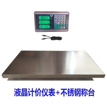 동물병원 대형견 체중계 저울 체중 계근 강아지, 60*120cm스텐저울+5가지계기옵션 기본발급액정표