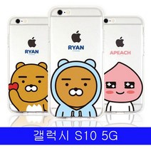 DLW3ADEC6 페이스 G977 케이스 카카오 S105G 갤럭시 S10 5G 투명젤리 갤S105G 케이스 보호필름, GI 본상품선택