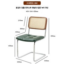 뉴뱅 시스카 등나무 의자 식탁 카페 인테리어 사무실 의자 천연소가죽 방석시트, 월넛 + 짙은 녹색시트 쿠션