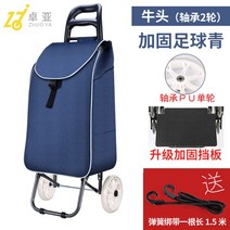 계단용 수레 전동 계단 리프트 구루마 대차 카트 짐수레 쇼핑 카트 소형 풀 카트 접이식, Niutou 베어링 2 바퀴 강화 축구 녹색