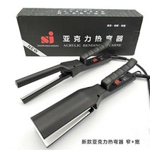 휴대용 소형 절곡기 아크릴 밴딩기 10cm 직선형 곡선 A 곡선형 공예 작업, 새 슈트(내로우 + 와이드)