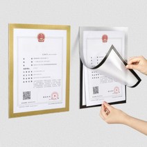 A4 마그네틱 고무 자석 PVC 커버 게시물 안내문 꽂이, 상품선택, 골드