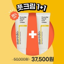 [피부과 풋크림] 바레도 에브리데이 리페어 풋크림, 80g, 2개, 80g