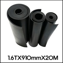 일반 검정 고무판 1.6TX910mmX20M 바닥 매트 패드 시트 흑고무 방진 (롤판매 재단문의), 1롤