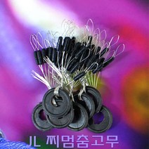 JL 찌멈춤고무(일자형48개입) 찌스토퍼, L, 1개
